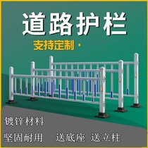 Municipal people and vehicles shunting fence Traffic road isolation fence Highway fence manufacturers anti-collision safety galvanized steel fence
