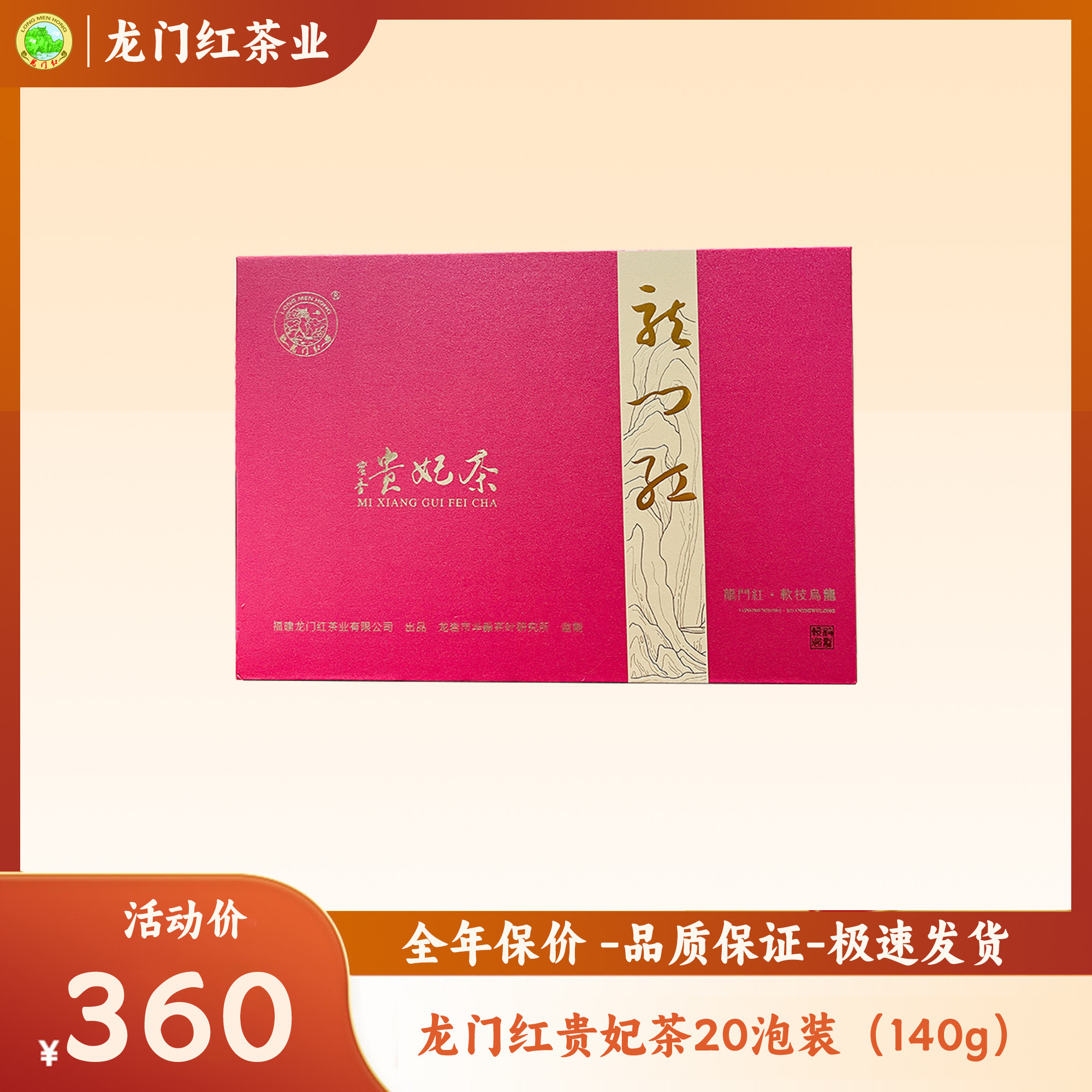 贵妃茶-贵妃茶促销价格、贵妃茶品牌- 淘宝