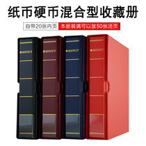 Luxury coin collection stamp banknote collection RMB commemorative banknote collection 40th anniversary of reform and opening up zodiac coin pig dog aerospace army high-speed rail coin book