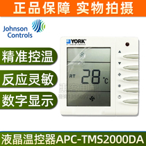 YORK YORK central air conditioning LCD thermostat wind control panel switch protection one year TMS2000 multiple models