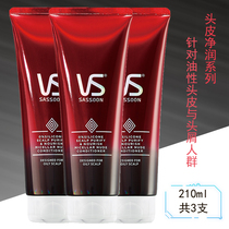 Sassoon scalp clean nude conditioner 210ml * 3 nicotinamide fluffy light elastic 0% silicone oil moisturizing hair