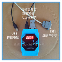 Wire cutting USB transmitter program transfer mobile box Wireless transmission USB interface No need to print interface Lightning protection