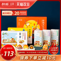 Xuanmas egg yolk crispy gift packageXue Meiniang dessert pastry snack snack bread gift box Mid-Autumn Festival gift gift