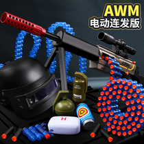 Toy gun Soft bullet gun Electric burst chicken pistol launcher AWM childrens gift for 8-910-year-old boys