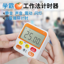 Student postgraduate entrance examination electronic segment timer cycle timing to remind alarm clock can mute vibration time management