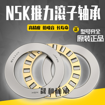 NSK imported plane thrust roller bearings 81206 81207 81208 81209 81210 81211