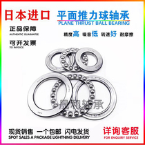 Japans imports of thrust ball bearing 51411mm 51412mm 51413mm 51414mm 51415mm 51416
