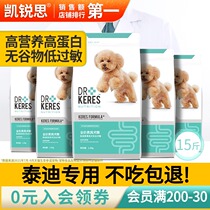 Kairui No Valley VIP Teddy Special Dog Food Puppy Adult Dog Small Dog Beauty Hair Tear Slot Milk Cake 15kg