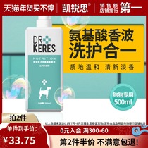 Kerui pet dog shower gel deodorant lasting fragrance Teddy than bear golden hair Bath Shampoo bath