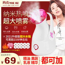 Face steamer Face humidifier hydration nano heat spray beauty instrument Open pores Steam face instrument Household