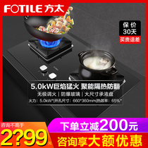 New product] Fangtai TH28B gas stove Gas stove double stove Household natural gas stove Embedded stove fierce fire stove