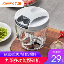 Jiuyang wringing machine Home dumplings Dumpling Filling small hand style Stir Meat Shredced Vegetable Multifunction Manual Mixer