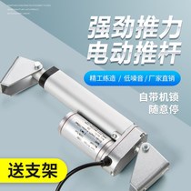 Electric push rod telescopic rod 12v DC lifter motor large thrust 24V small low noise 220V Tai Hengli