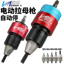 Bama LT8 clutch type automatic stop charging nutl LK6 electric pull rivet nut head rivet gun ram gun