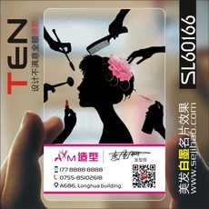 洗发护理剪发造型韩式美甲化妆师高档创意设计名片印刷SL60166