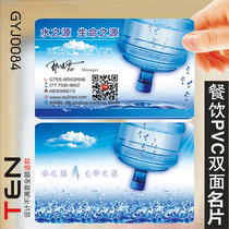 Bottled water Purified Water Delivery Restaurant Restaurant Takeaway Card Gourmet Hotel Business Card GYJ0084