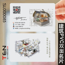 Yin Tong building double-sided business card Business card printing business card design business card production SL000085