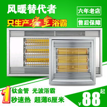 Xiamen explosion-proof gold tube lamp warm bath bully bathroom bathroom traditional ceiling embedded carbon fiber heater