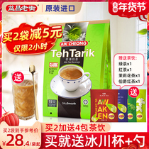 Malaysia imported Yichang Old Street original flavor smooth milk tea powder 600g bagged tea instant milk tea powder drink
