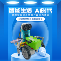 Artificial intelligence set programming robot assembly building blocks children artificial intelligence toy maker
