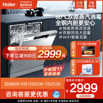 Haier fully automatic embedded household dishwashing desktop 13 sets of independent brush bowl disinfection sterilization G3 dishwasher