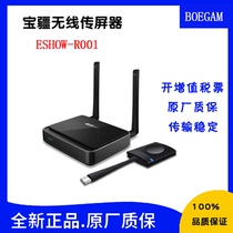 Treasure ESHOW-R001 ESHOW-R001 RK001 RS001 Y100 Y100-key-link wireless projector USB high-definition homoscreen