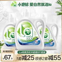 la Aerobic Welux laundry detergent deodorization deodorization Efficient Sterilization cleaning machine wash hand wash fresh set