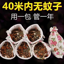 Mosquito repellent Insect Deworming Dorm Room Indoor Home Ai Grass Bag Innocuous Except Taste Insect Reptile Bedroom Car Mosquito Repellent