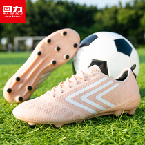 Huili football shoes male adult girls Low-help AG long nails primary school children TF broken nails flat indoor training shoes