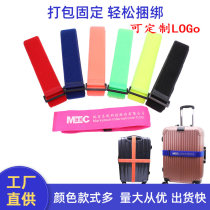 Velcro luggage strapping strap self-adhesive strapping cargo strapping strap velcro luggage strapping strap Fixed strap