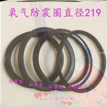Oxygen cylinder shockproof rubber ring protection Argon oxygen nitrogen Helium hydrogen ring Nitrogen industrial bottle Rubber ring bottle protection