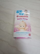Temporary treatment of cow milk stone alkali baby soap 90g hand washing face Bath Soap due in 2022