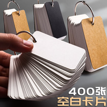 Thickened creative blank small card paper white carry-on pocket English memorized word card memory handwritten note book loose-leaf ring buckle buckle type with hole note book Portable Mini