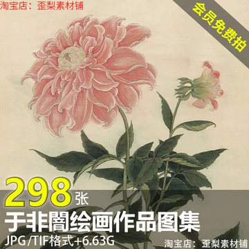 董寿平 梅花 木版画 在銘 013 董寿平梅花图画心|品得拍—24小时在线拍卖平台