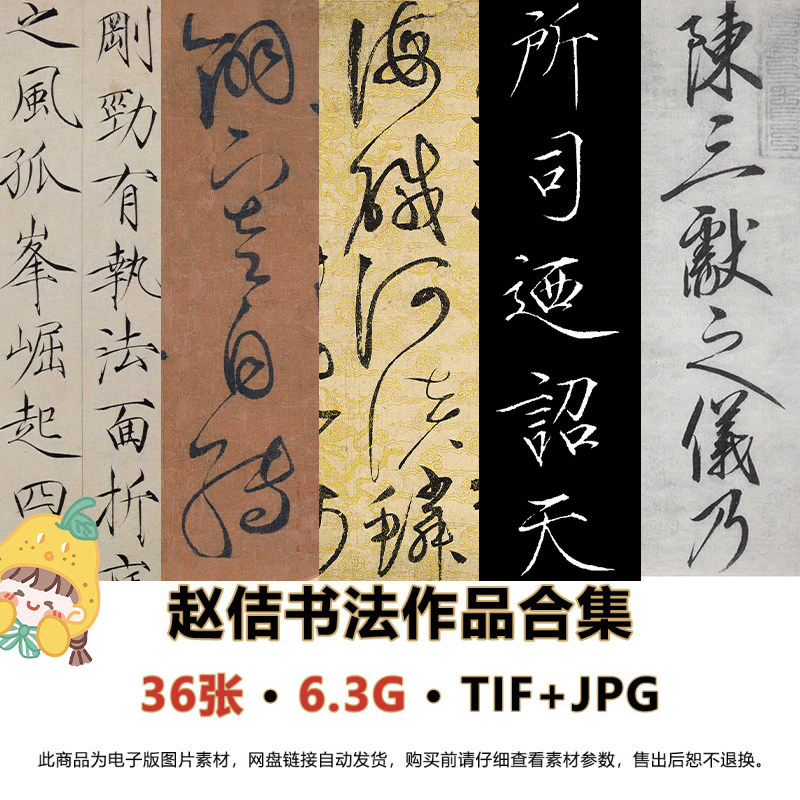 宋徽宗瘦金体书法图-宋徽宗瘦金体书法图促销价格、宋徽宗瘦金体书法图