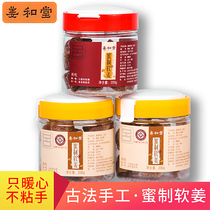 Ginger and Tangmi Ginger Honey Ginger Honey Soft Ginger Crystal Ginger Sugar Handmade Brown Sugar Ginger Tea Shandong Specialty Accompanying Gift Group Buying Gift Box