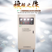 Kepai three-phase air compressor fully automatic voltage stabilizer 60KW laser equipment voltage stabilizer 100KVA