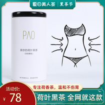 Lotus Leaf Black Tea Granules Lotus Fragrant a Level 3] Fu Brick Tea Authentic Hunan Tea Anhua Black Tea Golden Flower Poria Tea