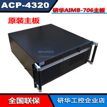 Advantech ACP-4320MB Industrial computer AIMB-706VG Industrial host Core i78700i58500i38100