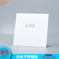 White stainless steel paint board spraying solid color 304 dark curry black 201 fluorocarbon paint metal decorative board processing