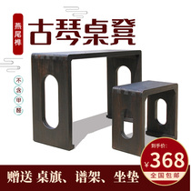 Guqin table and stool Burning Tung wood Solid Xylophone table Zen Chinese calligraphy table Solid wood antique tea table Resonance Guqin table and stool