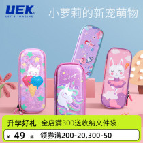 Uek Primary Student Pen Bag Girl Portable Girl Kids Stationery Box in Tide Girl Pencil Box