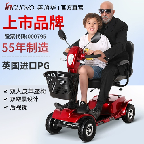 Складной электромобиль для пожилых людей на четырех колесах, детский велосипед тандем с аккумулятором, ходунки