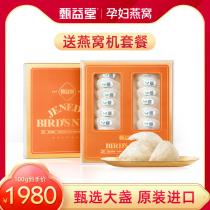 Malaysia birds nest flagship store Official website Pregnant nutrition Dry original source code Dry 100g