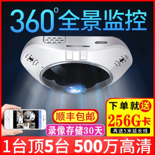 Беспроводная камера видеонаблюдения для домашнего использования, мобильный телефон, радио-няня, 360 градусов