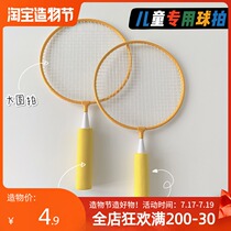 lilisland children badminton racket cartoon sports leisure outdoor toys Kindergarten sports fitness 2-3-4