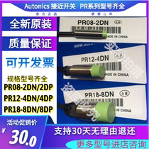 ao tonney ke si proximity switch PR08-2DN PR12-4DN PRL18-8DP RT30-15DO1 5DC