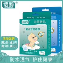 Baby belly button sticker waterproof bath newborn breathable umbilical cord patch vaccination baby swimming umbilical cord patch navel eye patch