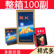 100 pairs of playing cards full box Wanshengda old man head Double k star more Xulong old man 50 padded stiffened