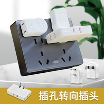  Steering flat plug converter Wall-mounted ultra-thin socket TV cabinet power supply Wireless expansion household porous flapper